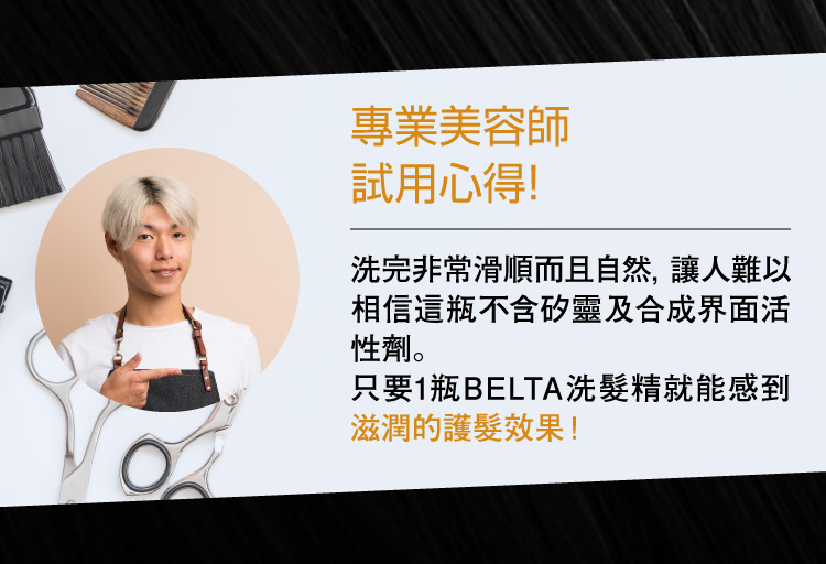專業美容師試用心得