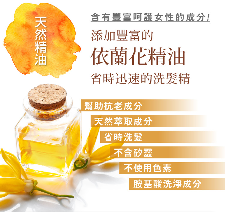 依蘭花精油成分