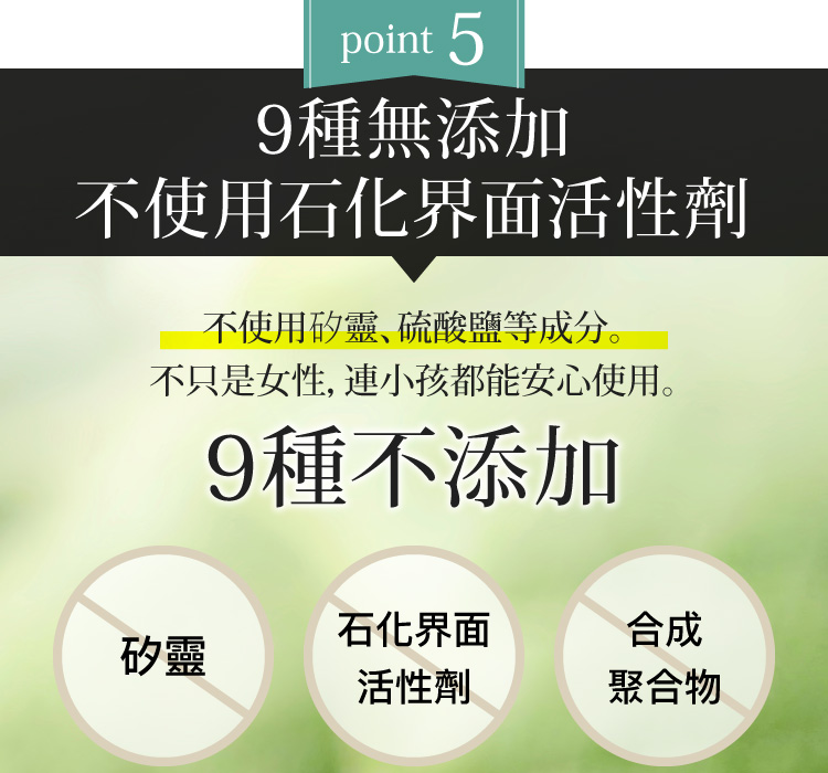 9種無添加