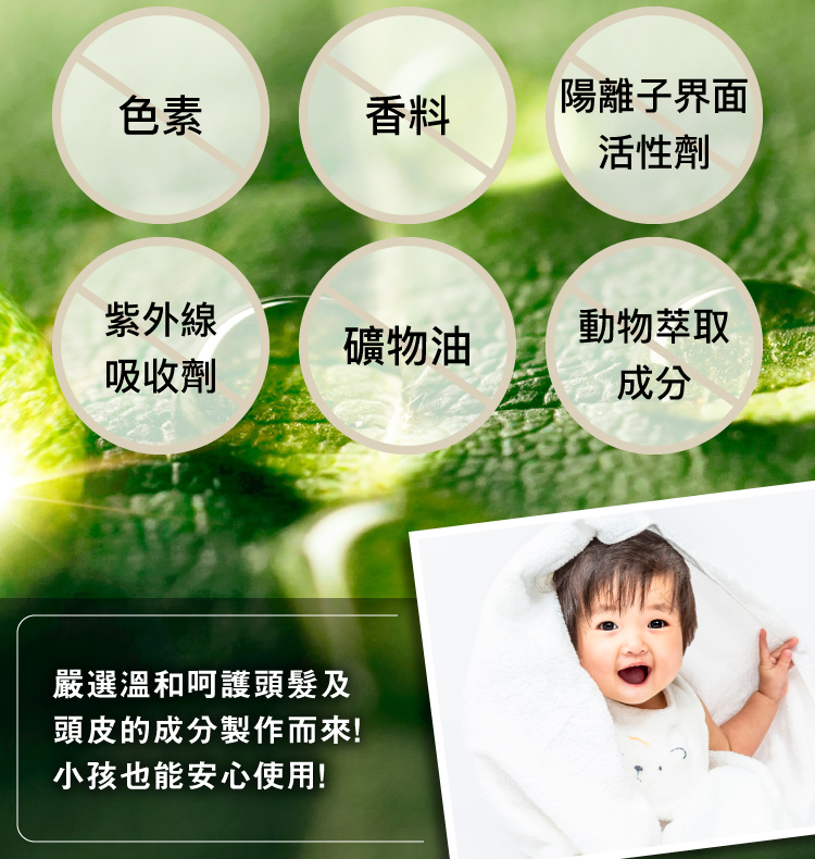 小孩也能安心使用