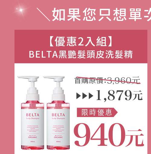 優惠2入組