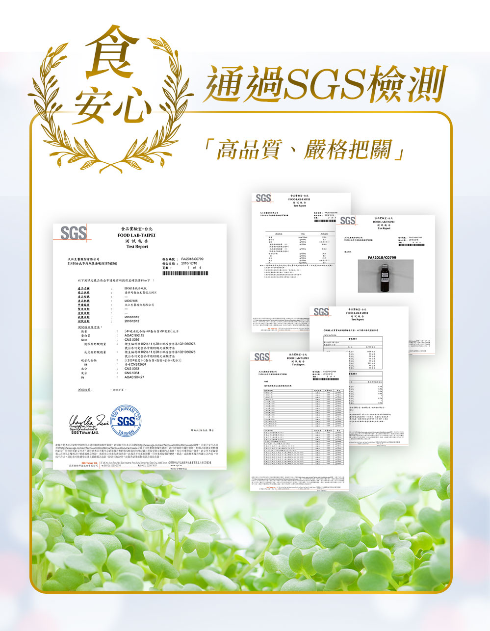 ”sgs”