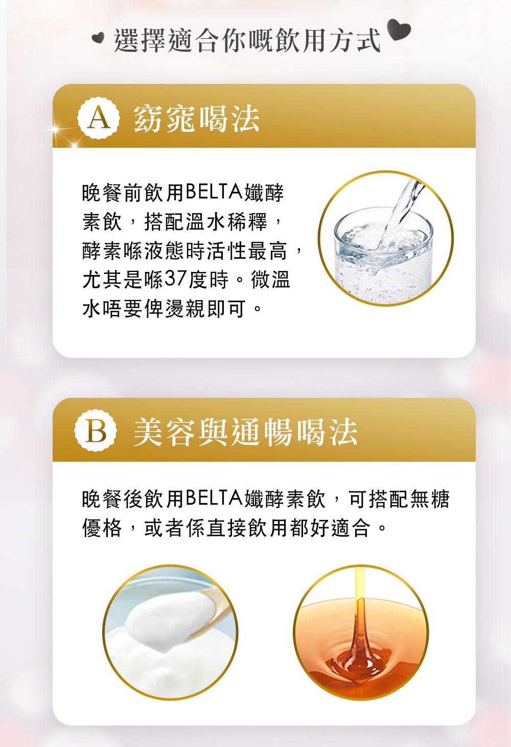 ”drinkmethod”