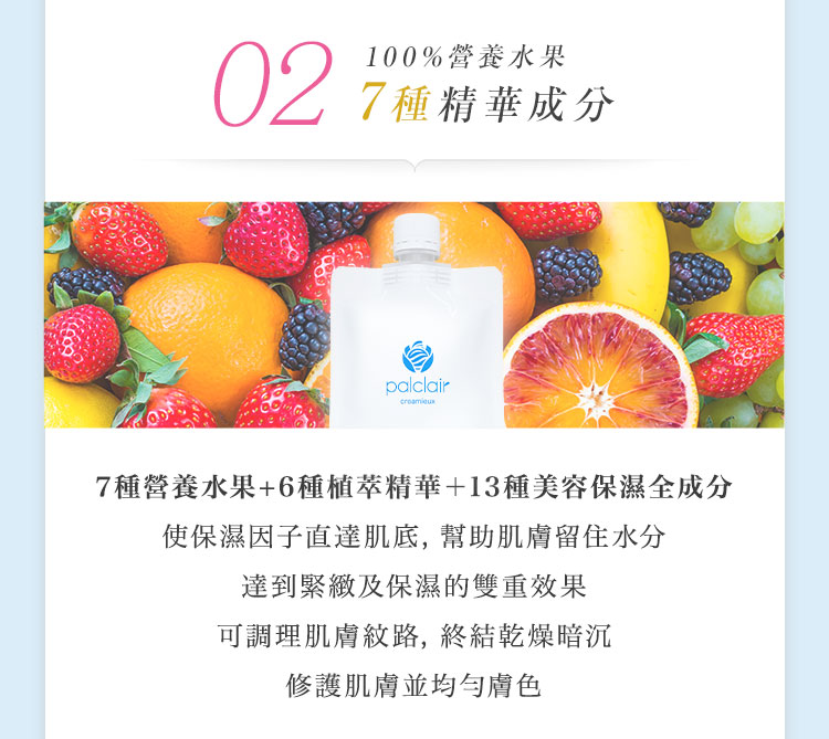 水果萃取精華優點