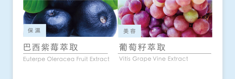 水果萃取精華優點