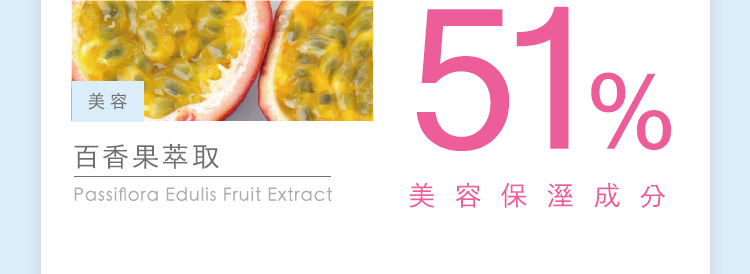 水果萃取精華優點