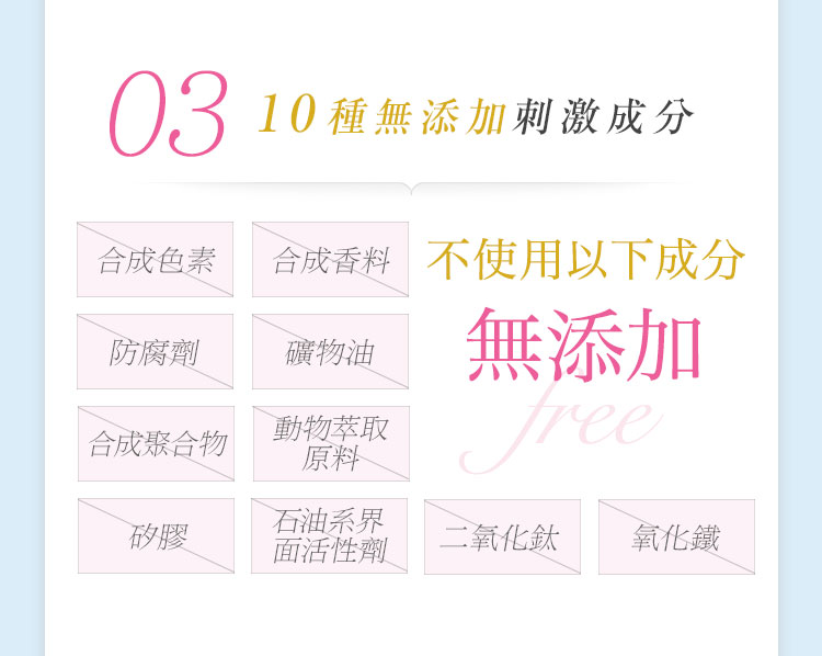 敏弱肌適用