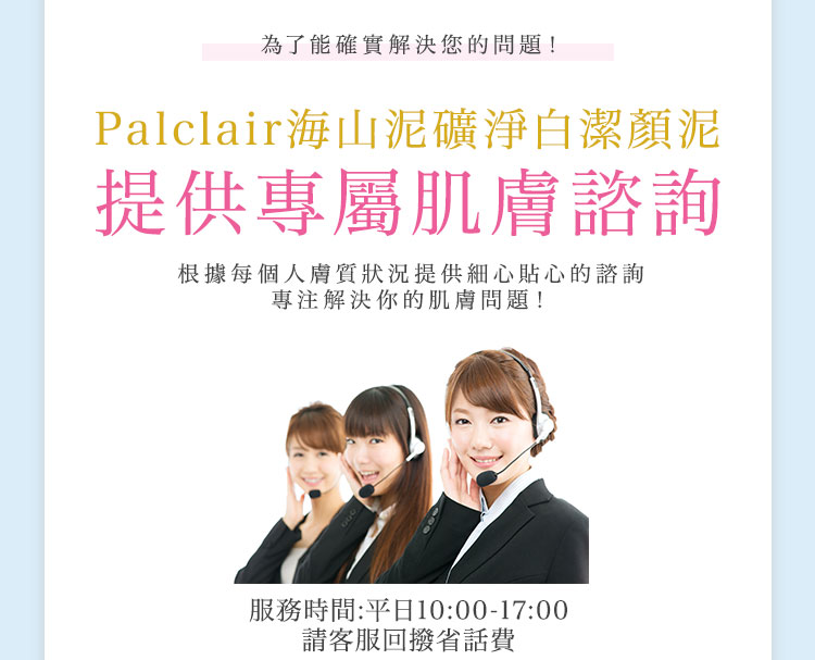 客服諮詢