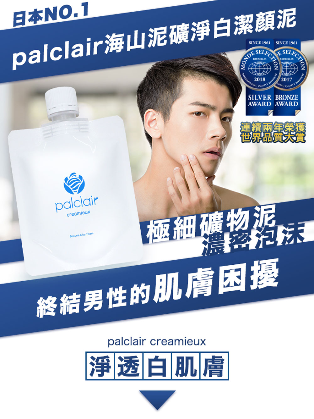 極細礦物泥