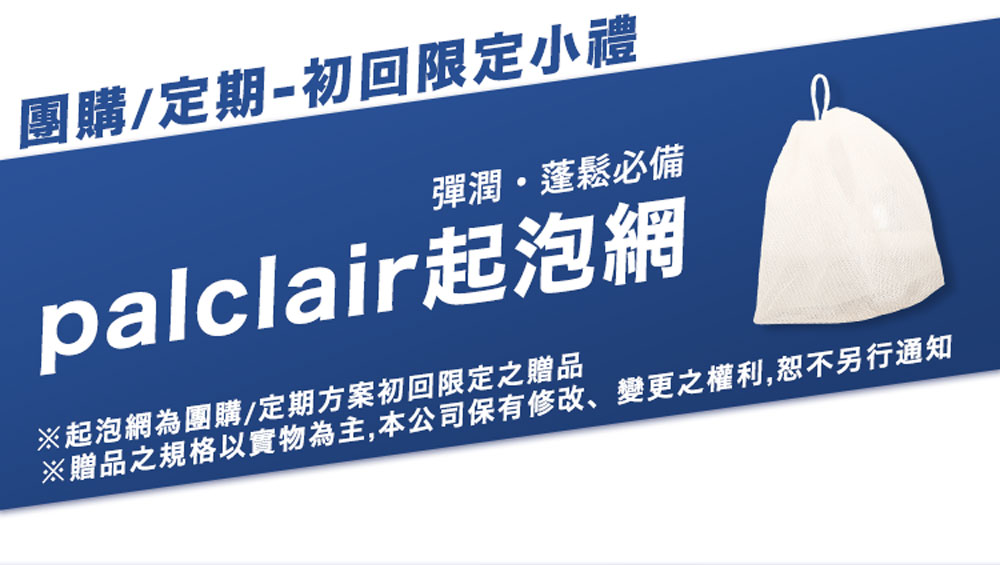 贈送起泡網