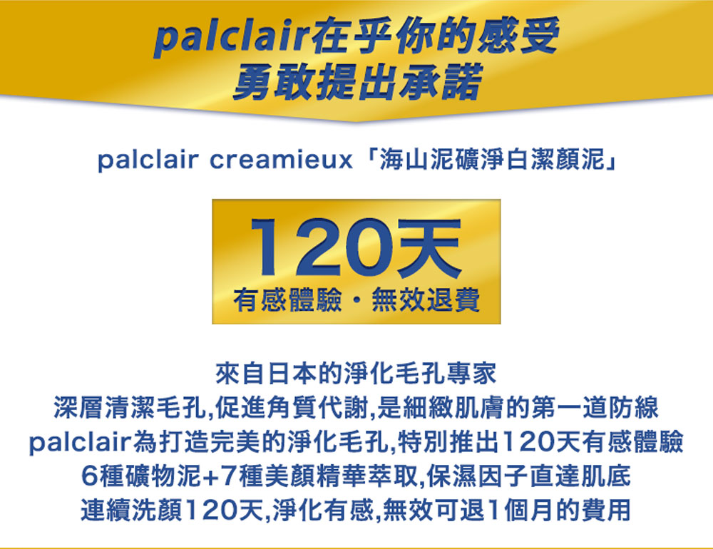120天無效退費