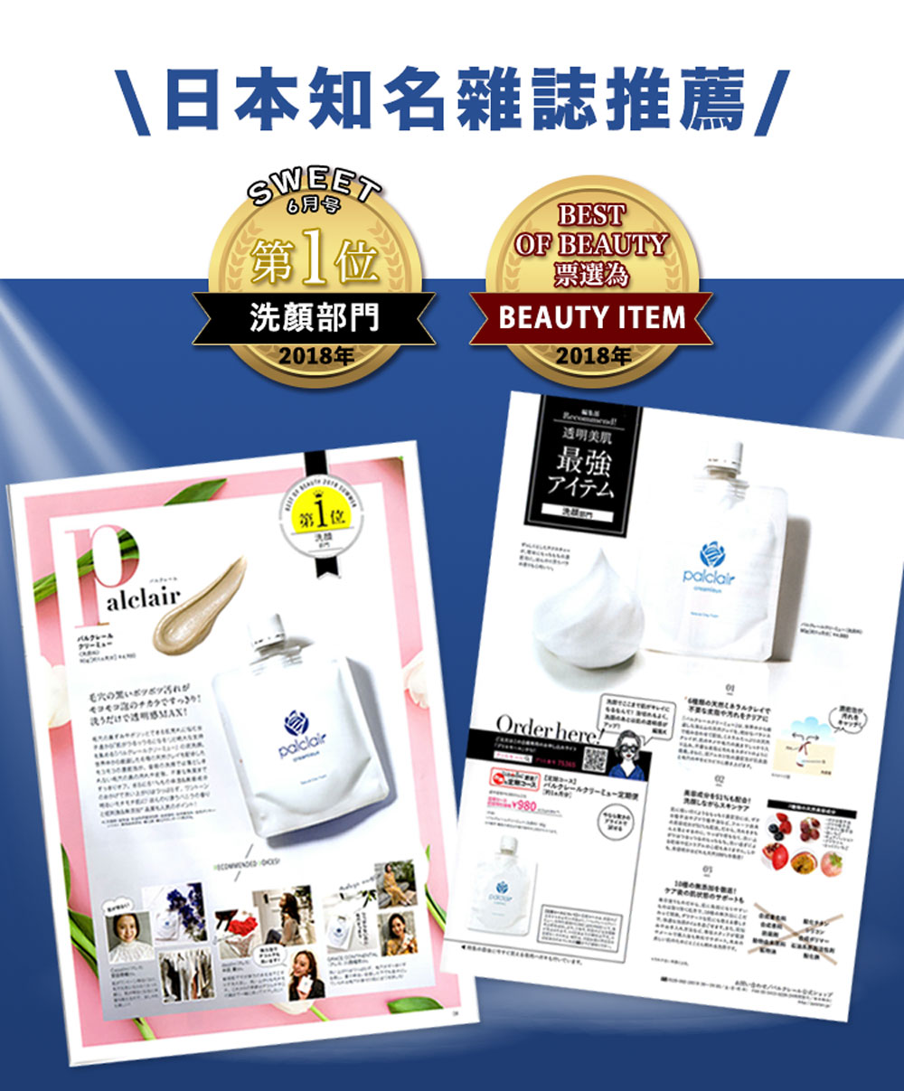 雜誌推薦