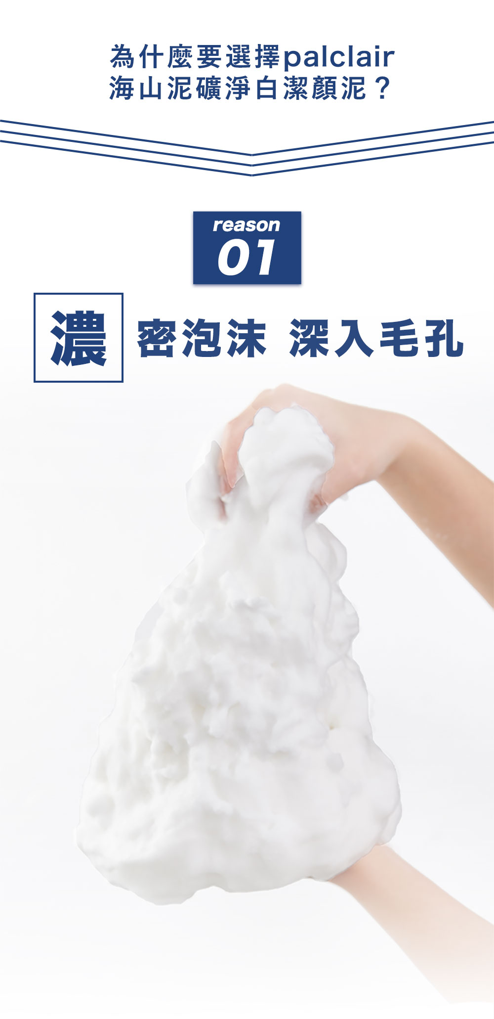 世界各地嚴選6種珍貴礦物泥