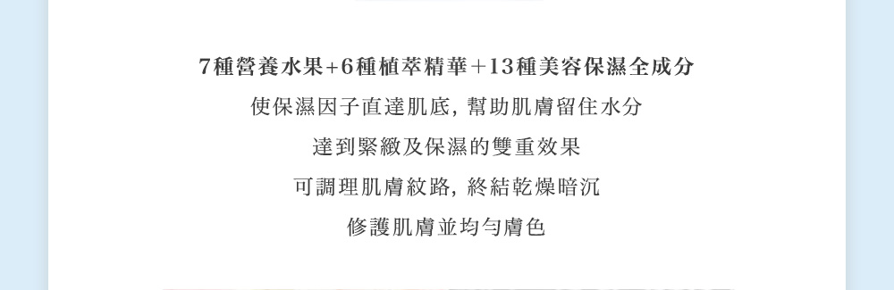 ”水果萃取精華優點”