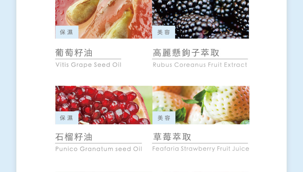”水果萃取精華優點”