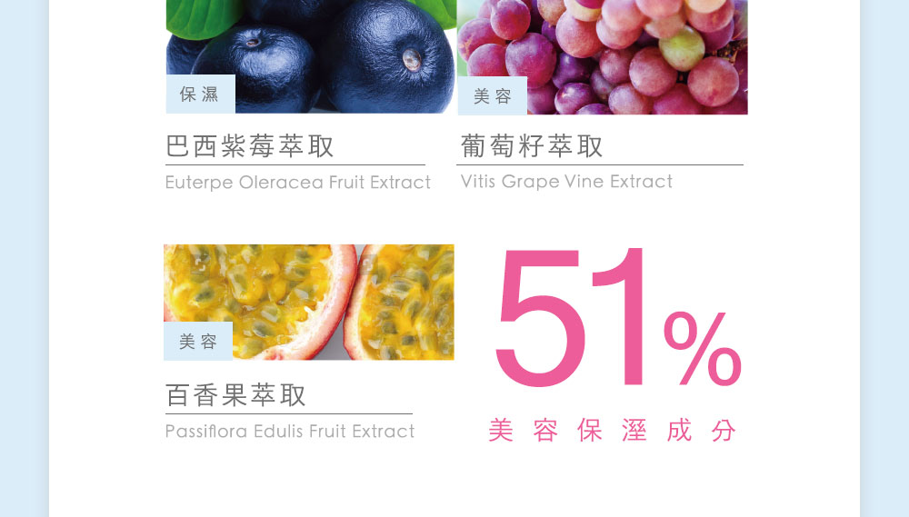 ”水果萃取精華優點”