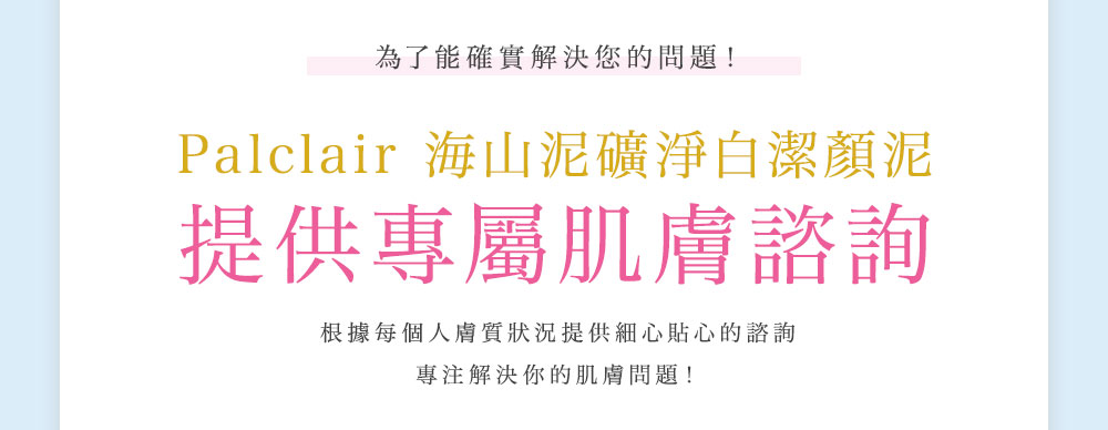 ”客服諮詢”
