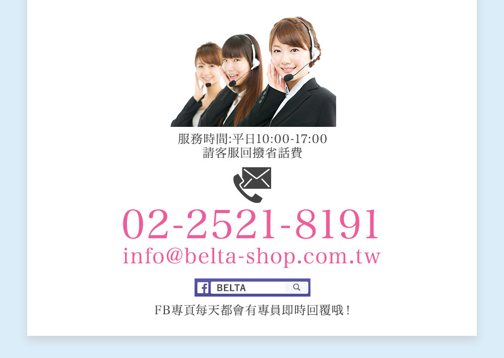 ”客服諮詢”