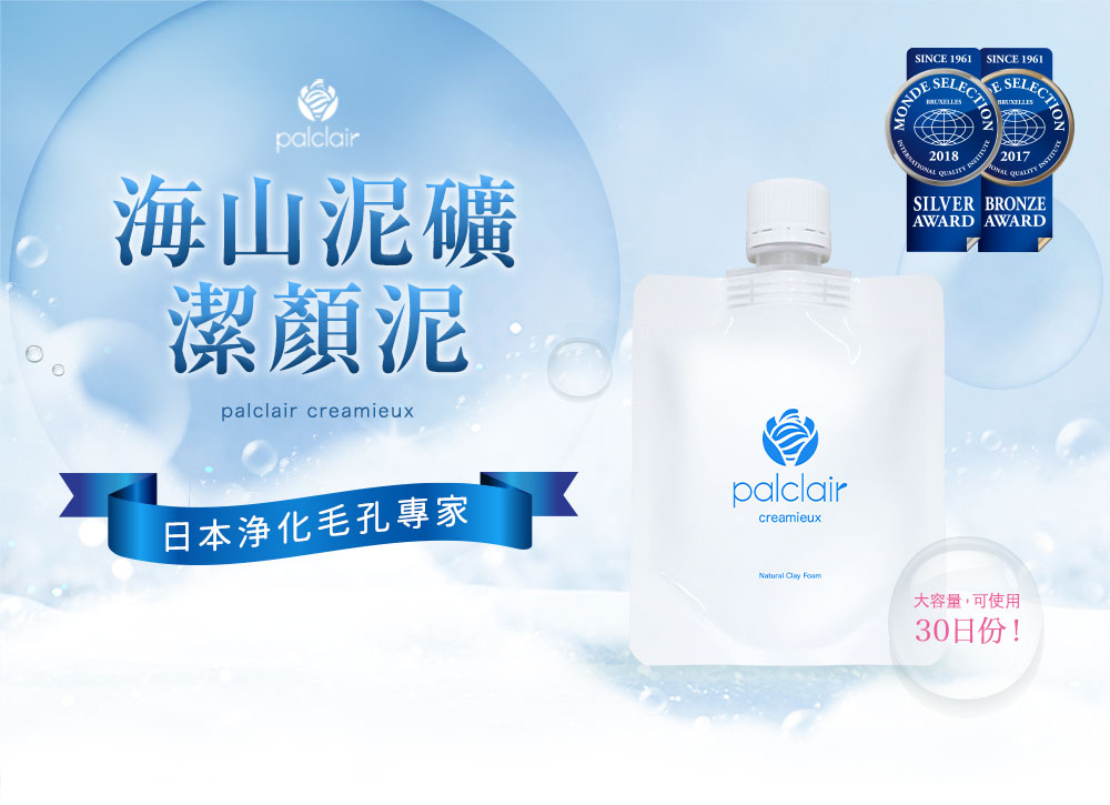 深層淨化毛孔