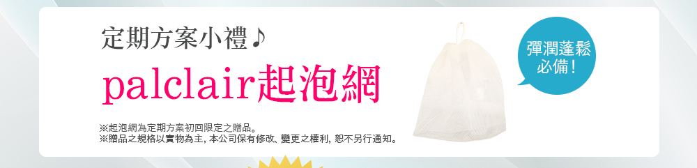 ”起泡網”