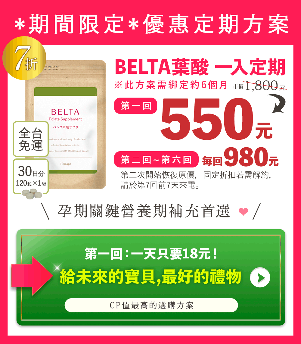 立即購入優惠定期方案
