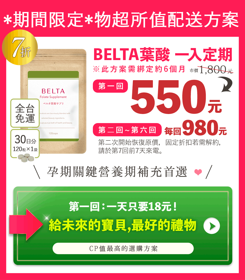 立即購入優惠定期方案