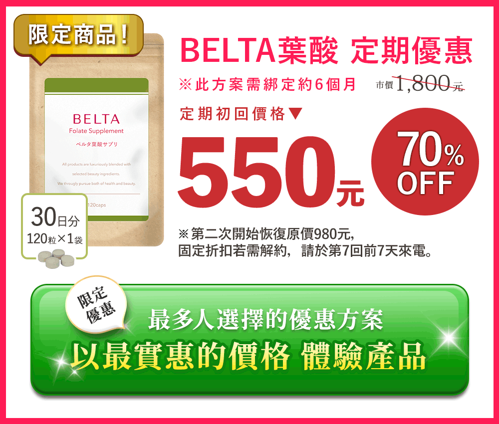 立即購入優惠定期方案