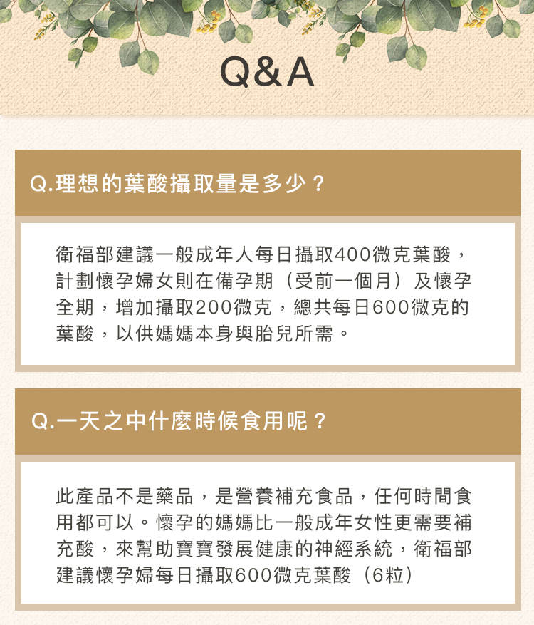 Q&A