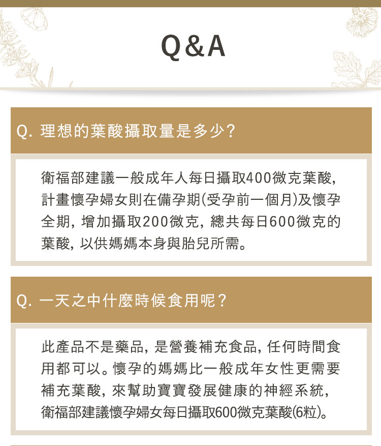 ”消費者常見問題”
