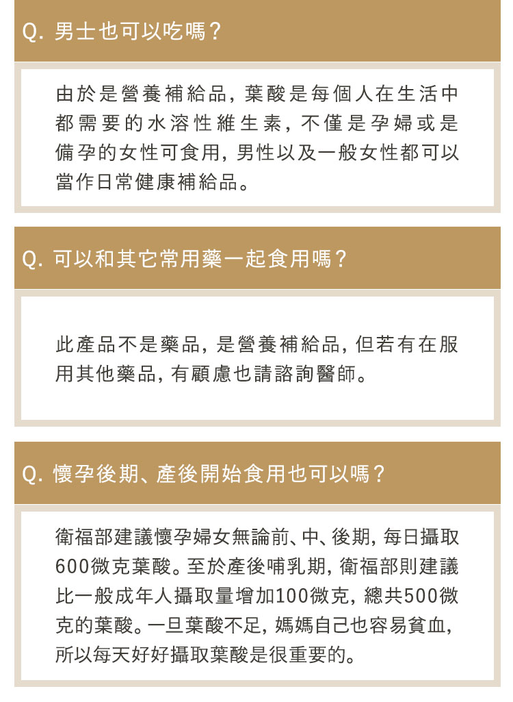 ”消費者常見問題