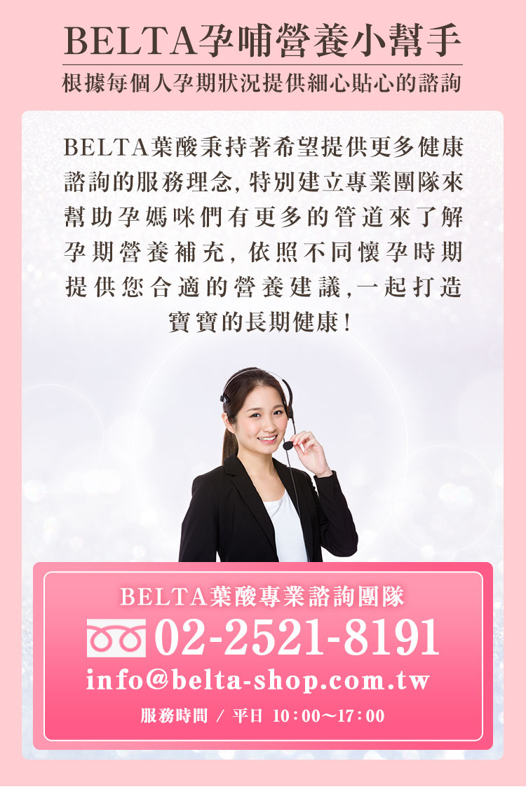 ”客服諮詢”