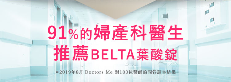 91%婦產科推薦