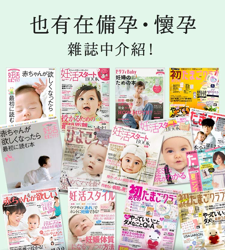 雜誌推薦