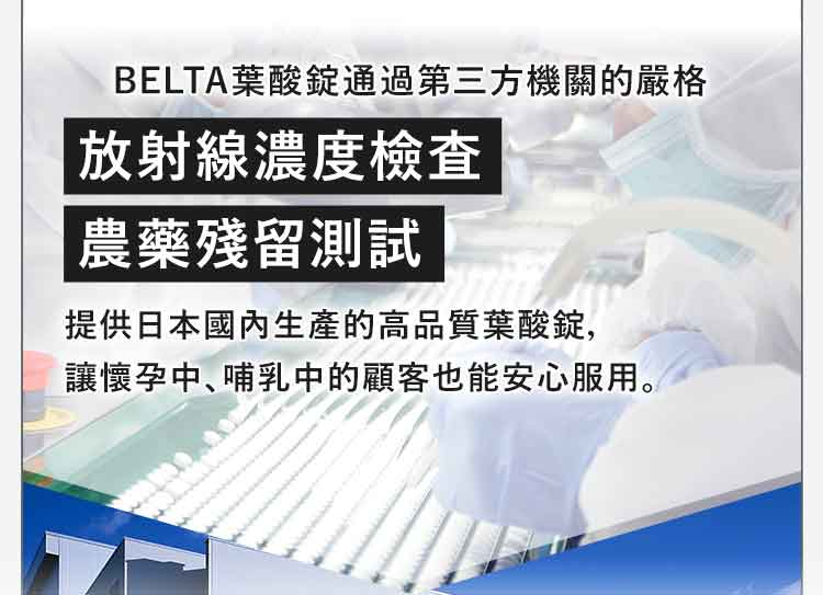 通過輻射檢驗