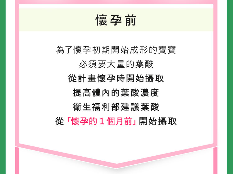 懷孕前