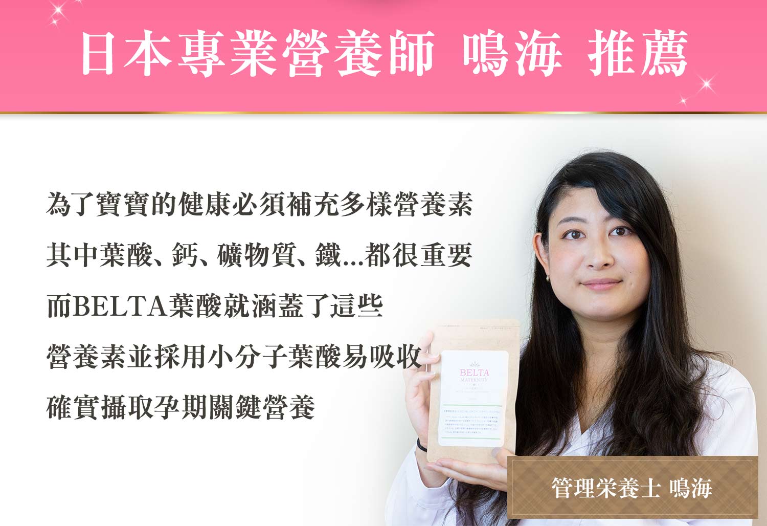 ”名人推薦”