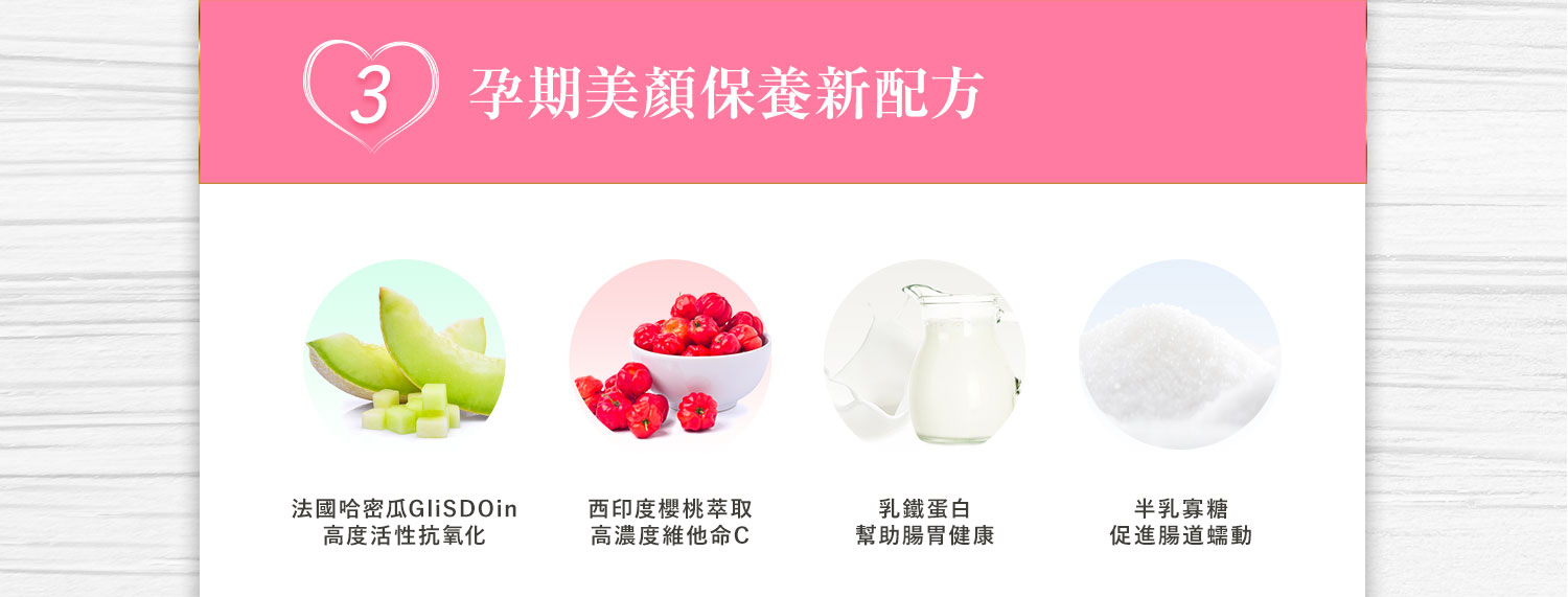 ”孕期美顏保養新配方”