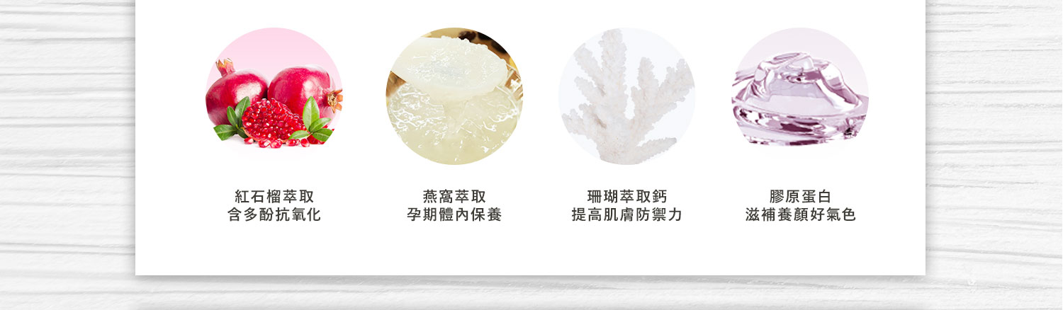 ”孕期美顏保養新配方”