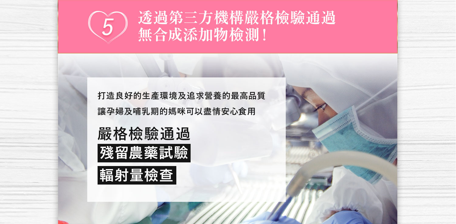 ”嚴格檢驗”