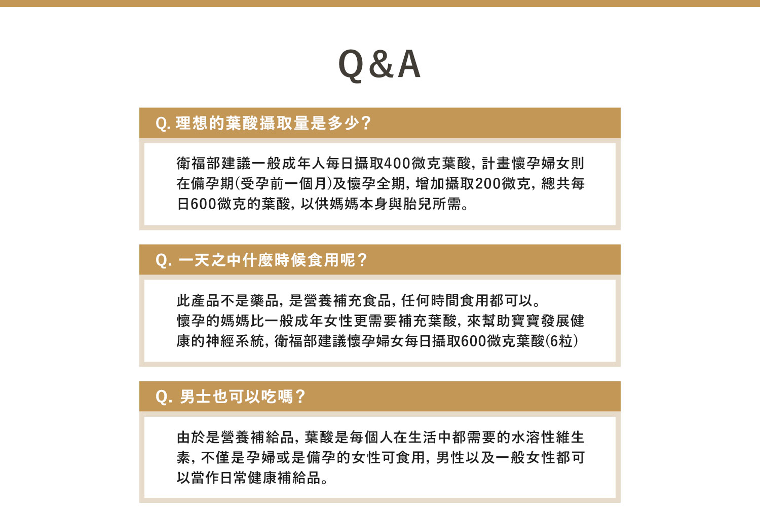 ”消費者常見問題”