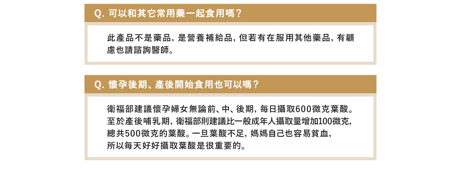 ”消費者常見問題”
