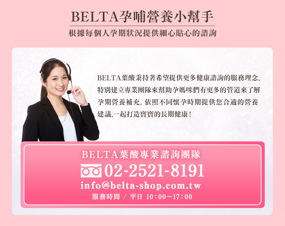 ”客服諮詢