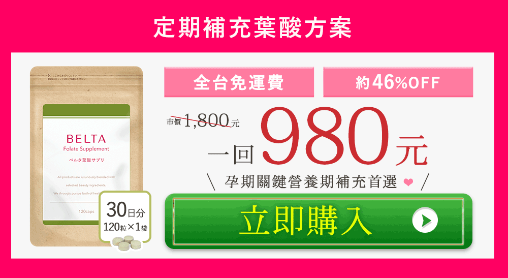 ”立即購入定期方案”