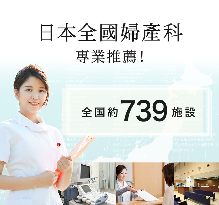 婦產科推薦