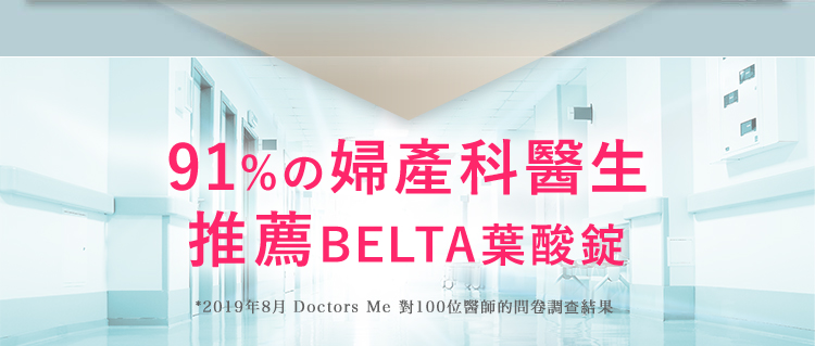 91%婦產科推薦