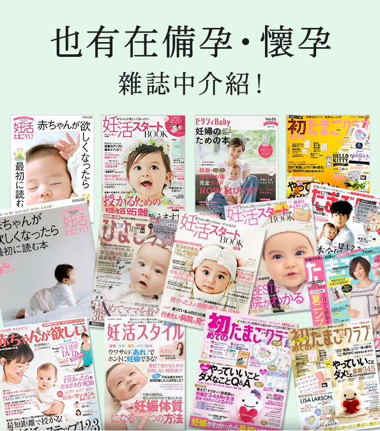 雜誌推薦