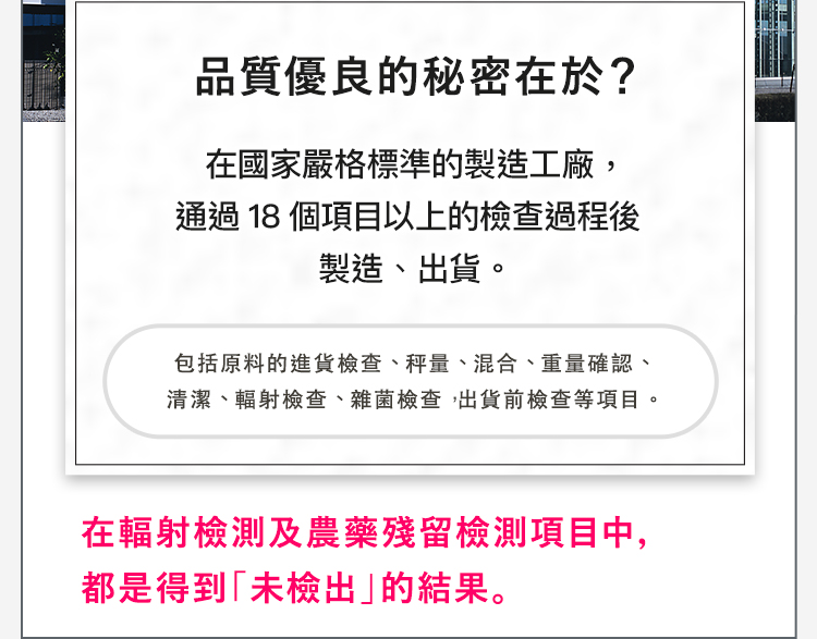 安心的GMP工廠