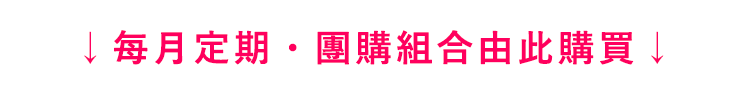 更多葉酸優惠方案
