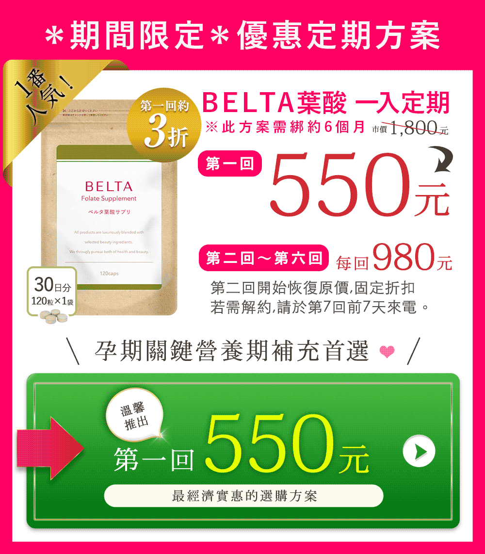 立即購入定期方案