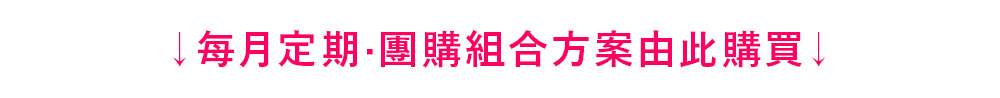 更多葉酸優惠方案